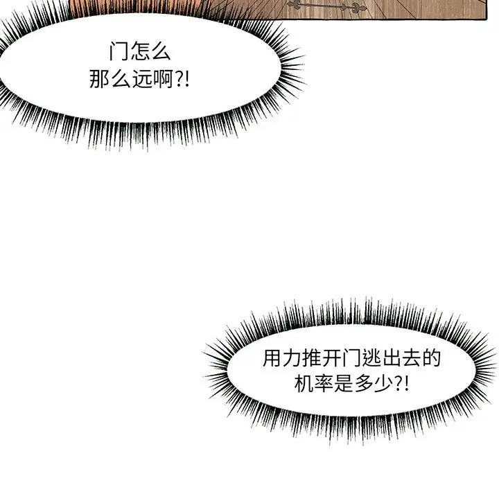 金刚芭比的异次元之旅[顶通]韩漫全集-第 30 话无删减无遮挡章节图片 