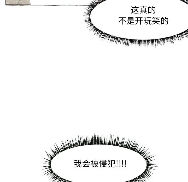 金刚芭比的异次元之旅[顶通]韩漫全集-第 30 话无删减无遮挡章节图片 