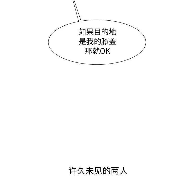 金刚芭比的异次元之旅[顶通]韩漫全集-第 30 话无删减无遮挡章节图片 
