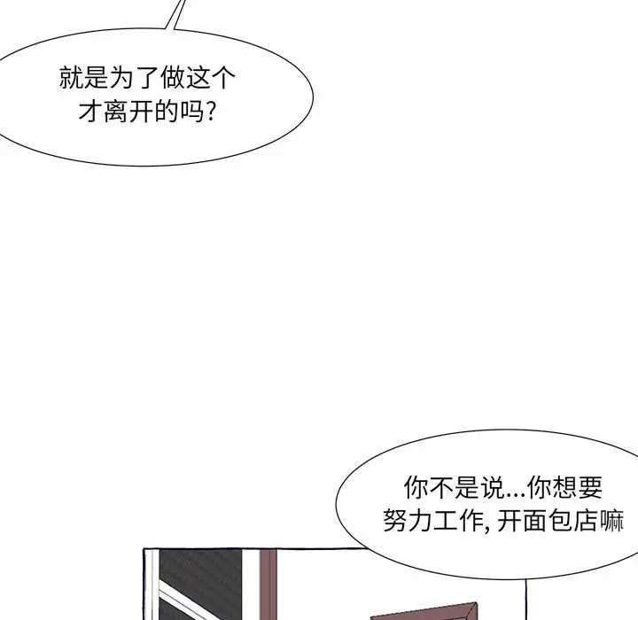 金刚芭比的异次元之旅[顶通]韩漫全集-第 30 话无删减无遮挡章节图片 