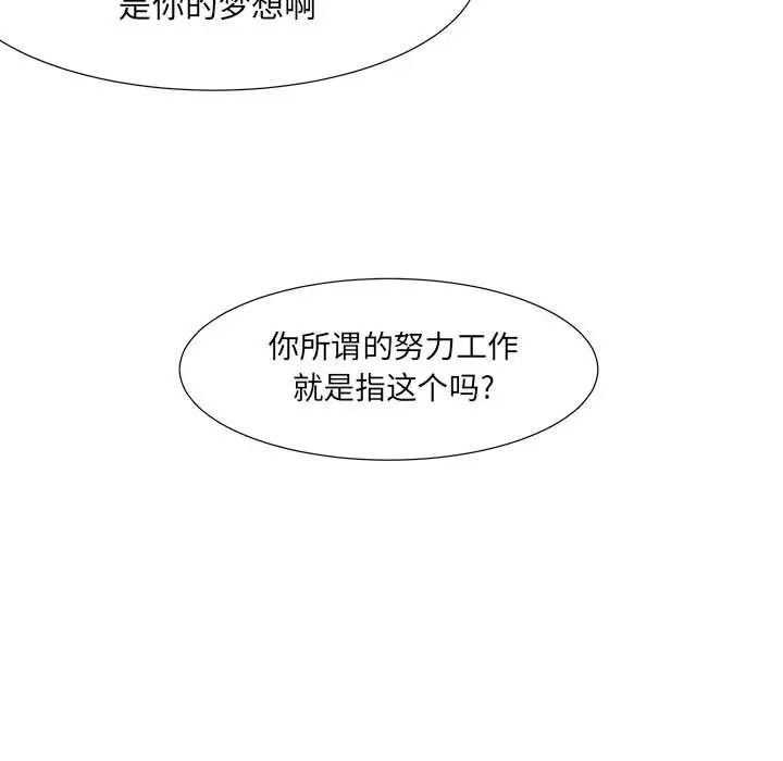 金刚芭比的异次元之旅[顶通]韩漫全集-第 30 话无删减无遮挡章节图片 