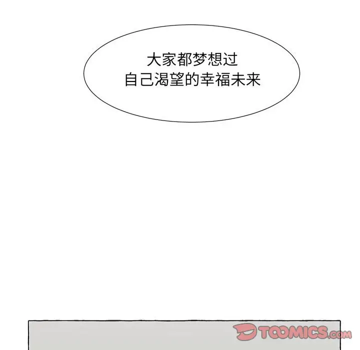 金刚芭比的异次元之旅[顶通]韩漫全集-第 30 话无删减无遮挡章节图片 