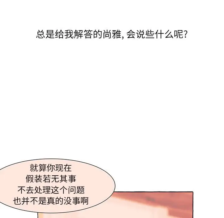 金刚芭比的异次元之旅[顶通]韩漫全集-第 30 话无删减无遮挡章节图片 