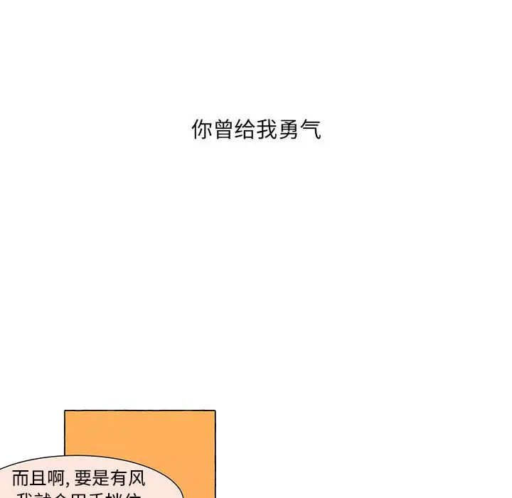 金刚芭比的异次元之旅[顶通]韩漫全集-第 30 话无删减无遮挡章节图片 