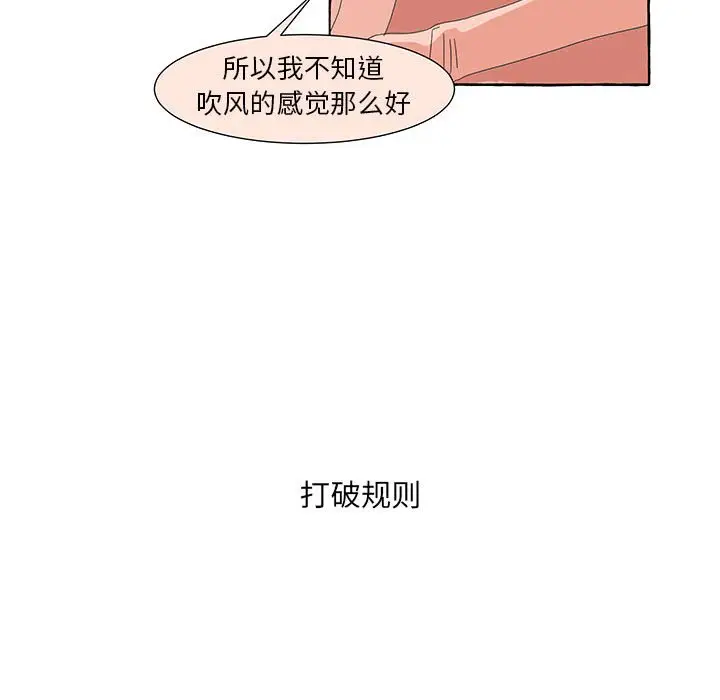 金刚芭比的异次元之旅[顶通]韩漫全集-第 30 话无删减无遮挡章节图片 