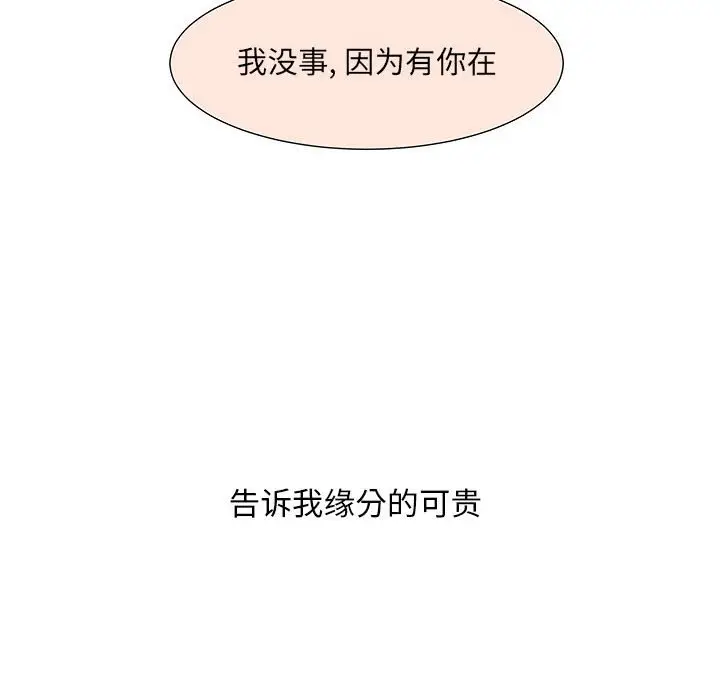 金刚芭比的异次元之旅[顶通]韩漫全集-第 30 话无删减无遮挡章节图片 