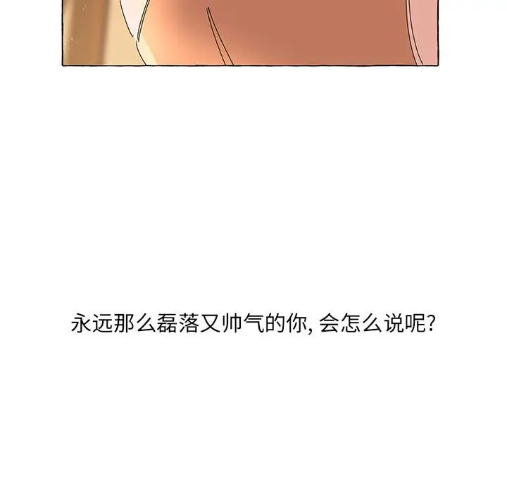 金刚芭比的异次元之旅[顶通]韩漫全集-第 30 话无删减无遮挡章节图片 