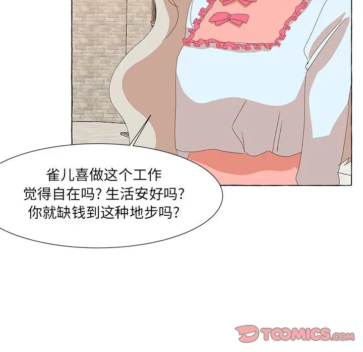 金刚芭比的异次元之旅[顶通]韩漫全集-第 30 话无删减无遮挡章节图片 