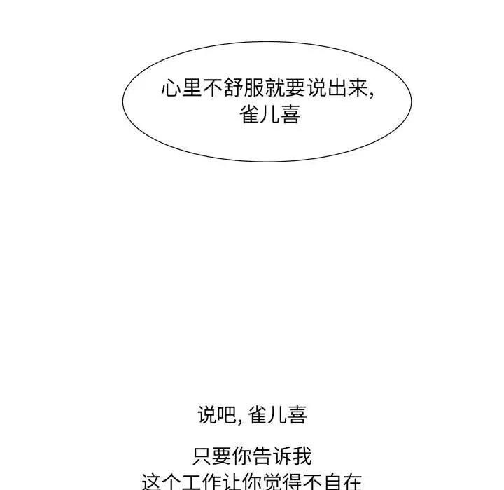 金刚芭比的异次元之旅[顶通]韩漫全集-第 30 话无删减无遮挡章节图片 