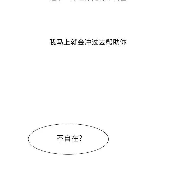 金刚芭比的异次元之旅[顶通]韩漫全集-第 30 话无删减无遮挡章节图片 