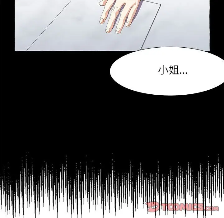 金刚芭比的异次元之旅[顶通]韩漫全集-第 30 话无删减无遮挡章节图片 