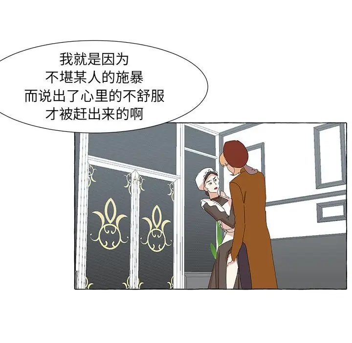 金刚芭比的异次元之旅[顶通]韩漫全集-第 30 话无删减无遮挡章节图片 