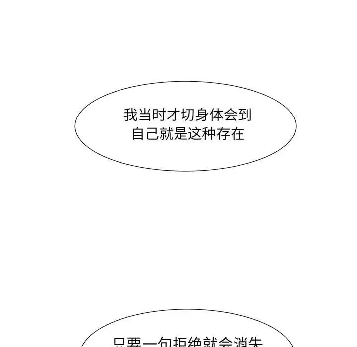 金刚芭比的异次元之旅[顶通]韩漫全集-第 30 话无删减无遮挡章节图片 