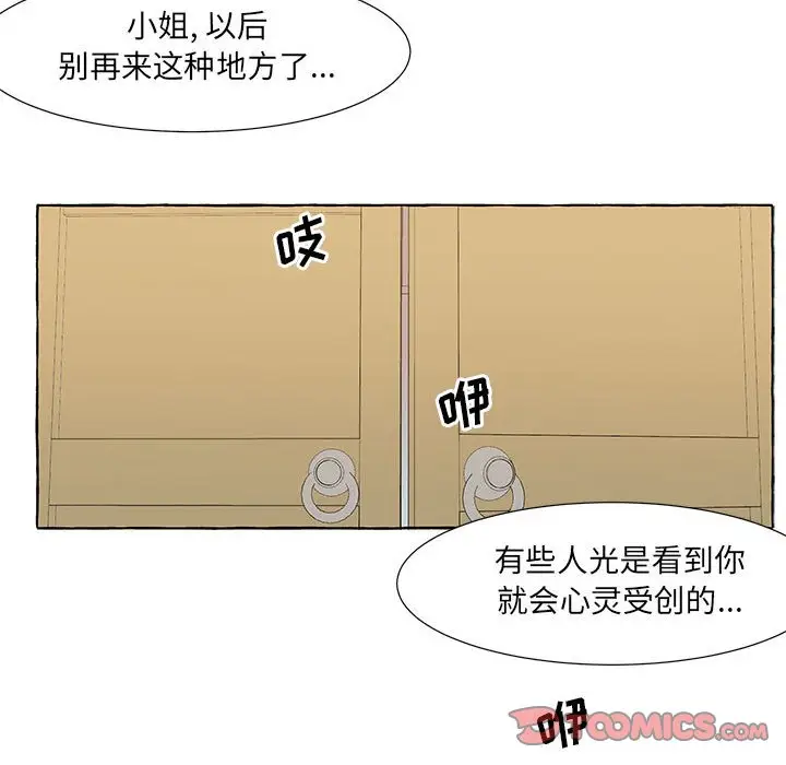 金刚芭比的异次元之旅[顶通]韩漫全集-第 30 话无删减无遮挡章节图片 