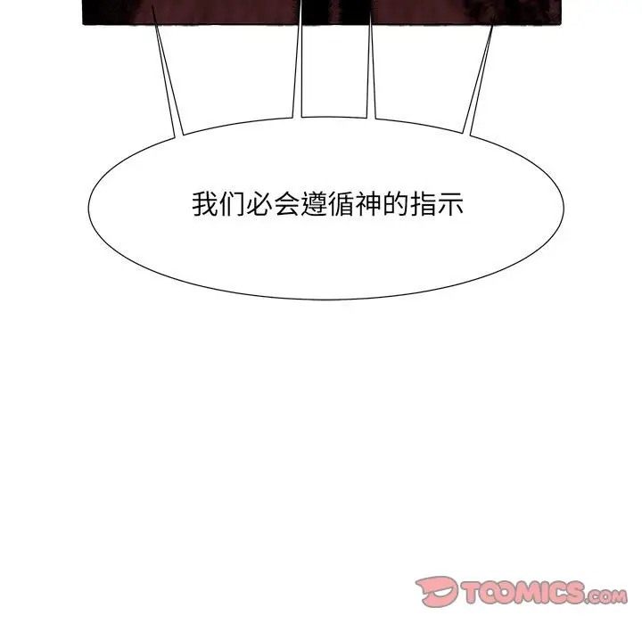 金刚芭比的异次元之旅[顶通]韩漫全集-第 31 话无删减无遮挡章节图片 