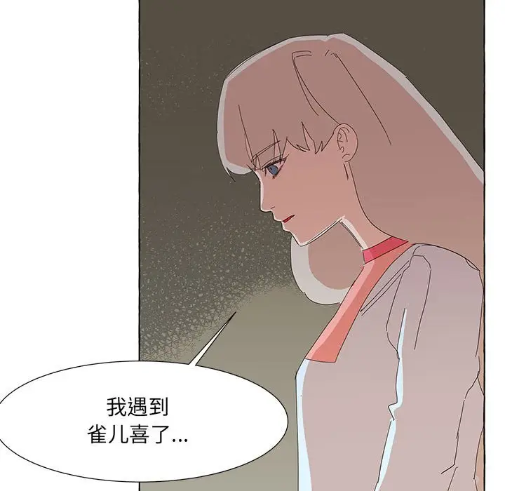 金刚芭比的异次元之旅[顶通]韩漫全集-第 31 话无删减无遮挡章节图片 