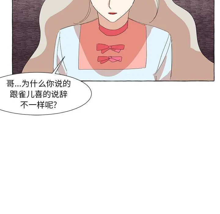 金刚芭比的异次元之旅[顶通]韩漫全集-第 31 话无删减无遮挡章节图片 