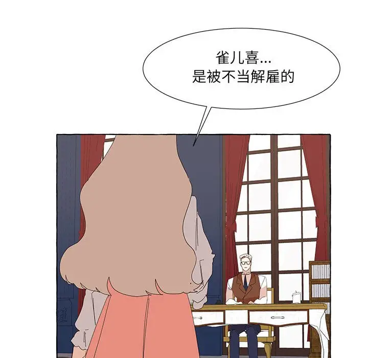 金刚芭比的异次元之旅[顶通]韩漫全集-第 31 话无删减无遮挡章节图片 