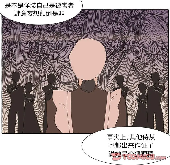 金刚芭比的异次元之旅[顶通]韩漫全集-第 31 话无删减无遮挡章节图片 