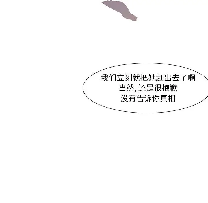 金刚芭比的异次元之旅[顶通]韩漫全集-第 31 话无删减无遮挡章节图片 