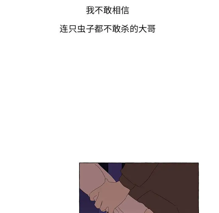 金刚芭比的异次元之旅[顶通]韩漫全集-第 31 话无删减无遮挡章节图片 