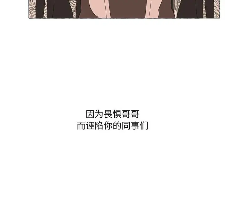 金刚芭比的异次元之旅[顶通]韩漫全集-第 31 话无删减无遮挡章节图片 