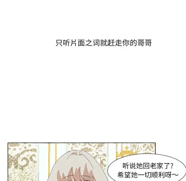 金刚芭比的异次元之旅[顶通]韩漫全集-第 31 话无删减无遮挡章节图片 