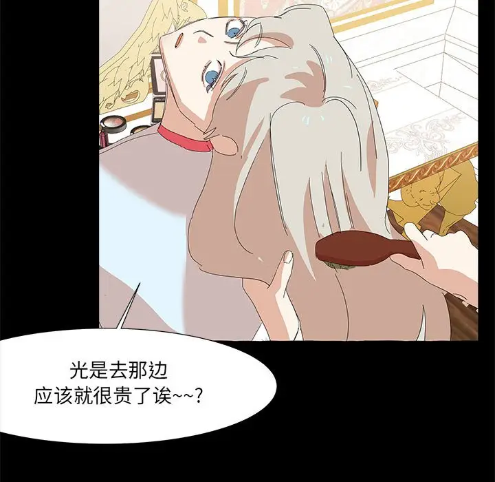 金刚芭比的异次元之旅[顶通]韩漫全集-第 31 话无删减无遮挡章节图片 