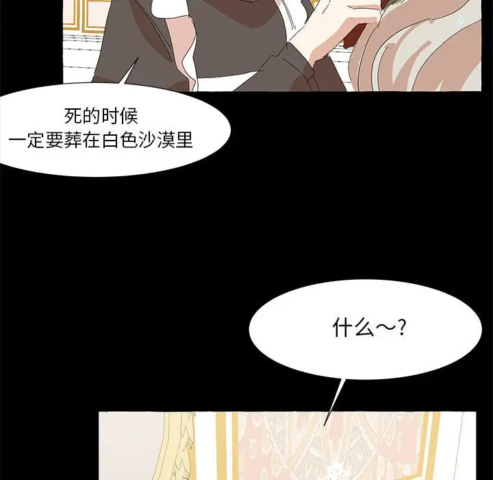 金刚芭比的异次元之旅[顶通]韩漫全集-第 31 话无删减无遮挡章节图片 