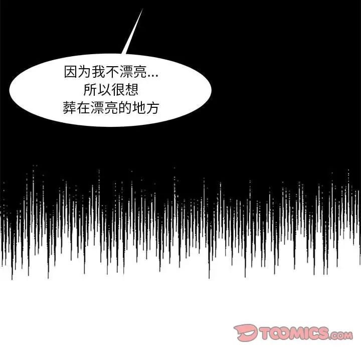 金刚芭比的异次元之旅[顶通]韩漫全集-第 31 话无删减无遮挡章节图片 