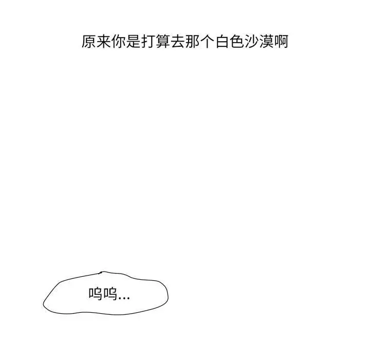 金刚芭比的异次元之旅[顶通]韩漫全集-第 31 话无删减无遮挡章节图片 