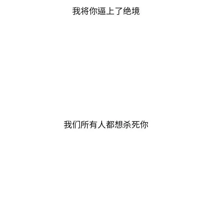 金刚芭比的异次元之旅[顶通]韩漫全集-第 31 话无删减无遮挡章节图片 
