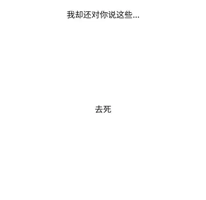 金刚芭比的异次元之旅[顶通]韩漫全集-第 31 话无删减无遮挡章节图片 
