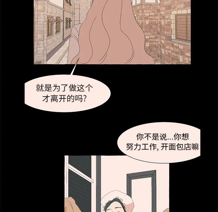 金刚芭比的异次元之旅[顶通]韩漫全集-第 31 话无删减无遮挡章节图片 