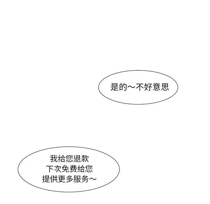 金刚芭比的异次元之旅[顶通]韩漫全集-第 31 话无删减无遮挡章节图片 