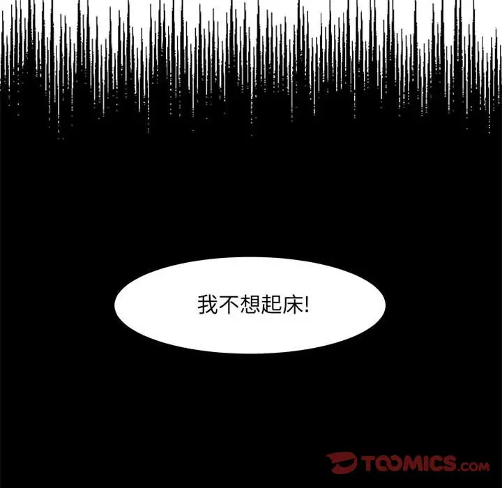 金刚芭比的异次元之旅[顶通]韩漫全集-第 32 话无删减无遮挡章节图片 