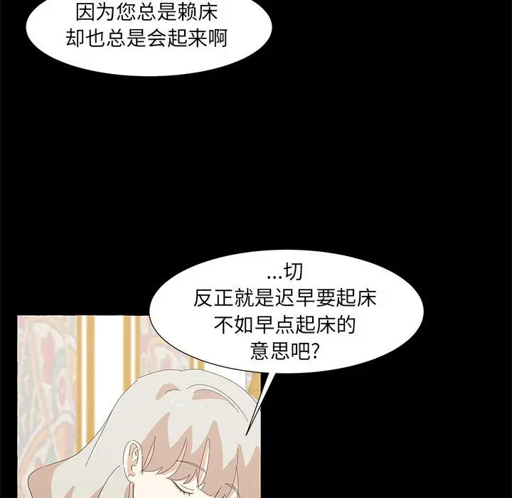 金刚芭比的异次元之旅[顶通]韩漫全集-第 32 话无删减无遮挡章节图片 