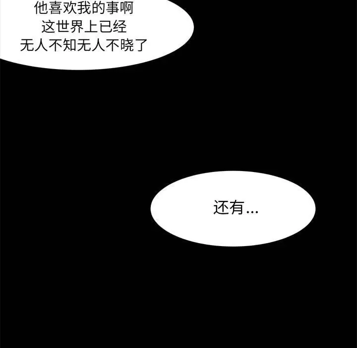 金刚芭比的异次元之旅[顶通]韩漫全集-第 32 话无删减无遮挡章节图片 