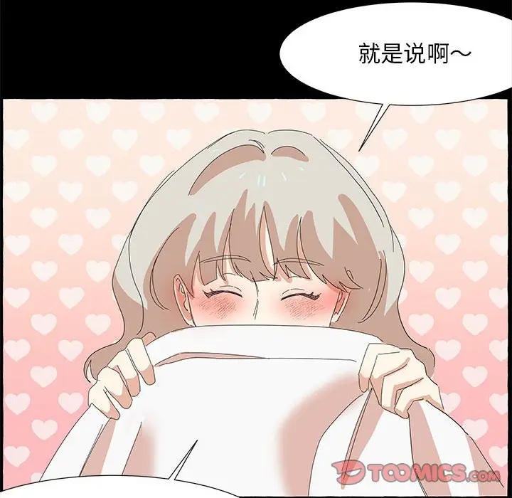 金刚芭比的异次元之旅[顶通]韩漫全集-第 32 话无删减无遮挡章节图片 
