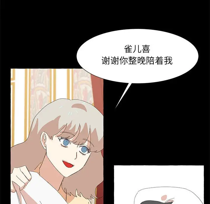 金刚芭比的异次元之旅[顶通]韩漫全集-第 32 话无删减无遮挡章节图片 