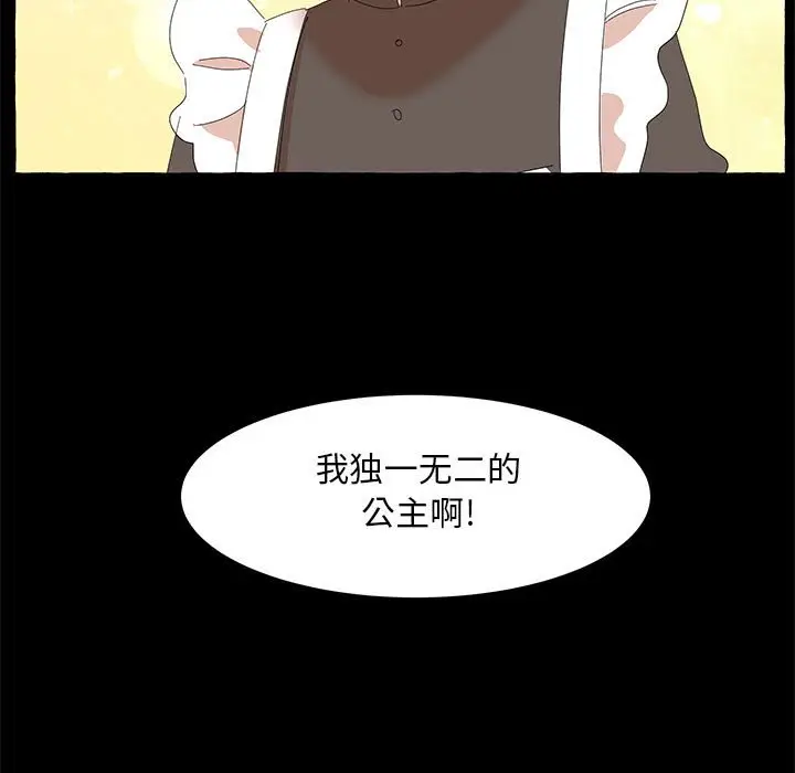 金刚芭比的异次元之旅[顶通]韩漫全集-第 32 话无删减无遮挡章节图片 
