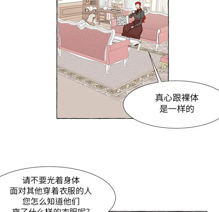 金刚芭比的异次元之旅[顶通]韩漫全集-第 32 话无删减无遮挡章节图片 