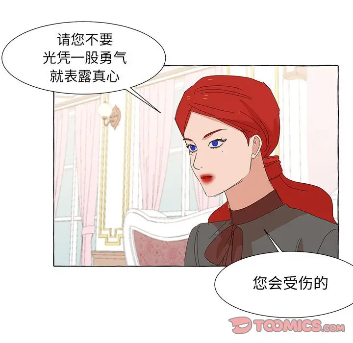 金刚芭比的异次元之旅[顶通]韩漫全集-第 32 话无删减无遮挡章节图片 