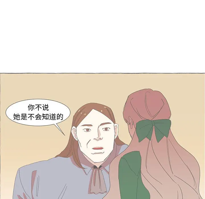 金刚芭比的异次元之旅[顶通]韩漫全集-第 32 话无删减无遮挡章节图片 
