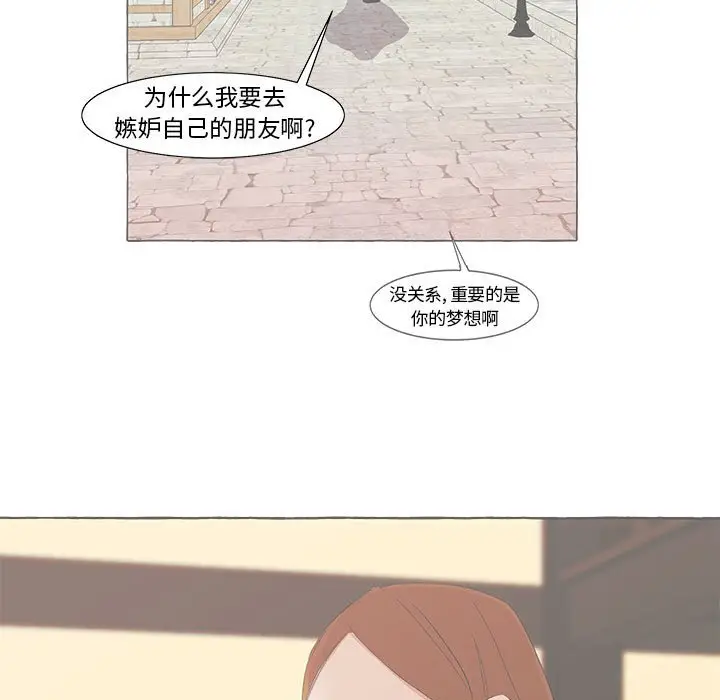 金刚芭比的异次元之旅[顶通]韩漫全集-第 32 话无删减无遮挡章节图片 