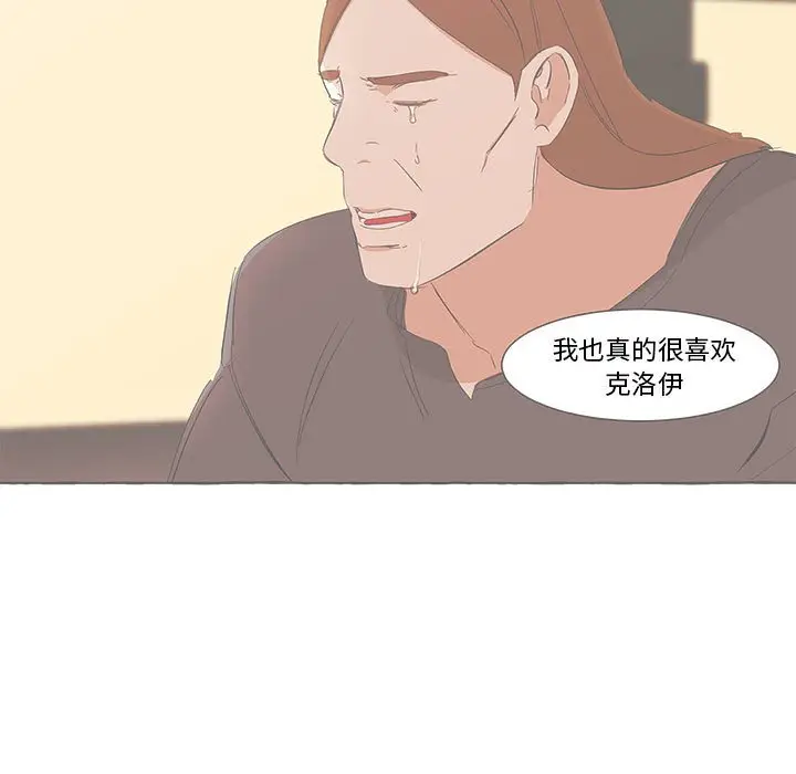 金刚芭比的异次元之旅[顶通]韩漫全集-第 32 话无删减无遮挡章节图片 