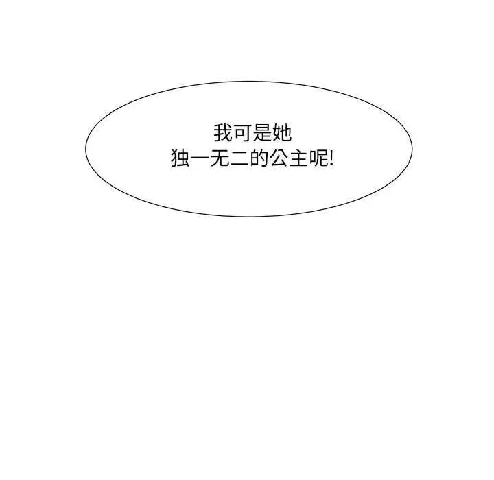 金刚芭比的异次元之旅[顶通]韩漫全集-第 32 话无删减无遮挡章节图片 
