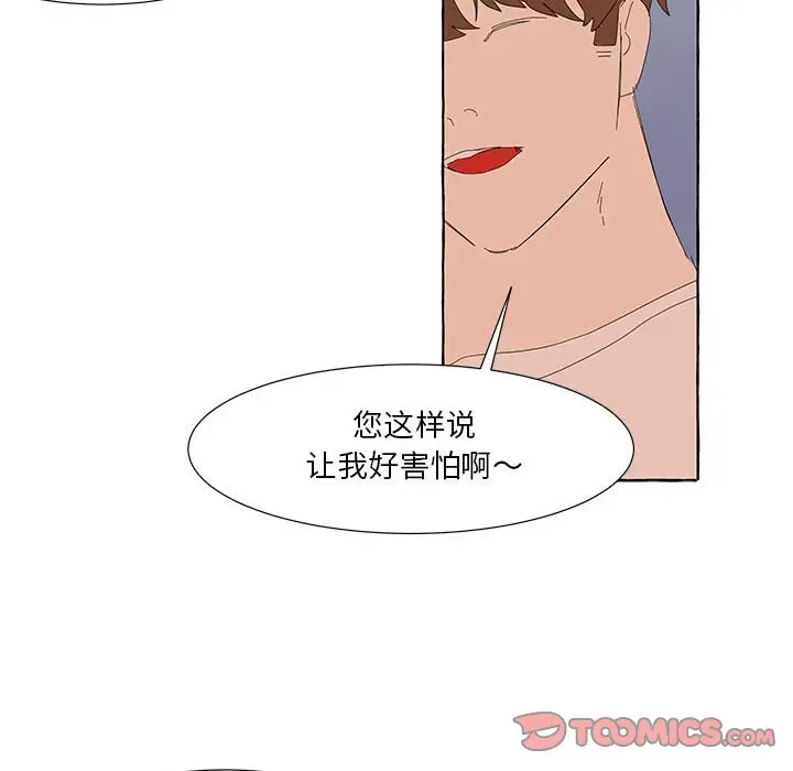金刚芭比的异次元之旅[顶通]韩漫全集-第 32 话无删减无遮挡章节图片 
