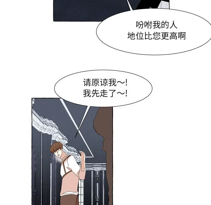 金刚芭比的异次元之旅[顶通]韩漫全集-第 32 话无删减无遮挡章节图片 