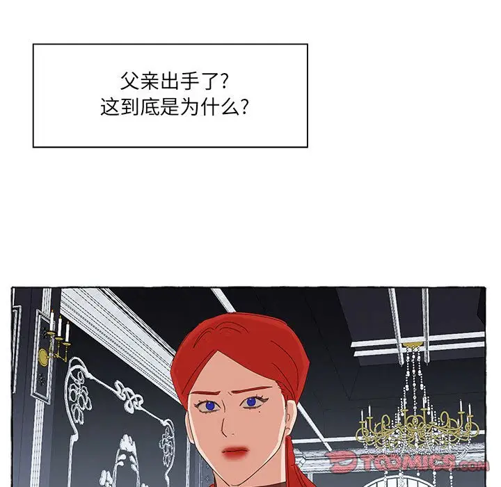 金刚芭比的异次元之旅[顶通]韩漫全集-第 32 话无删减无遮挡章节图片 